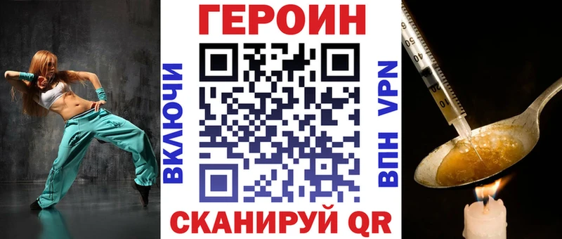 ГЕРОИН Heroin  Купить закладки  Чусовой 