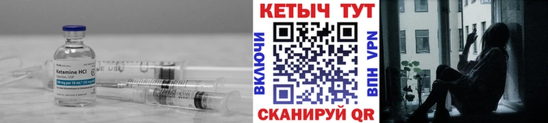 Купить  Чусовой  Кетамин VHQ 