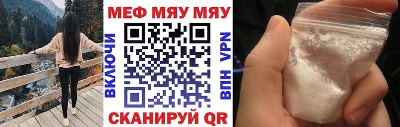 МЕФ мука  Купить где  Чусовой 